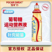 宝矿力（POCARI SWEAT）电解质水营养液 维生素葡萄糖营养液健身能量功能型饮品整箱 活动葡萄糖12瓶装