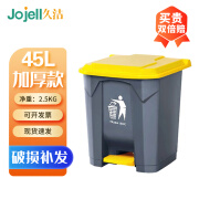 久洁（Jojell）45L脚踏翻盖塑料垃圾桶加厚大容量商用环卫厨房酒店办公灰黄垃圾箱