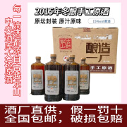 古越龙山5A级库藏2015年手工原酒原坛分装500mL/瓶15度半干花雕黄酒送长辈老师 500mL 6瓶 整箱装