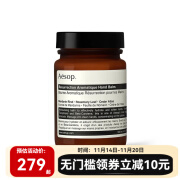 伊索赋活芳香护手霜 120ml 法国直邮