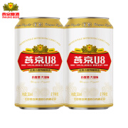 燕京啤酒U8蓝听白听啤酒组合装听装啤酒 燕京U8 330mL 2罐