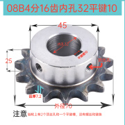 语森忆4分08B45钢台轮内孔32键槽10有孔链轮传动车床加工定做配件大全 45钢4分16齿内孔32键槽10