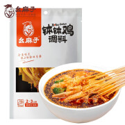 幺麻子 钵钵鸡汁 乐山口味钵钵鸡调料藤椒红油冷商用家用四川麻辣底料包 藤椒红汤味 380g