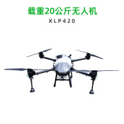 东麓屿农田农用植保无人机400斤打农药打药机喷洒飞机大疆农业全自动t60 xlp420 20公斤植保无人机