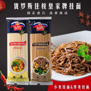 佳桉皇家俄罗斯进口荞麦挂面小麦挂面速煮主食面条直面家用主食代餐主食 小麦挂面450g*2袋