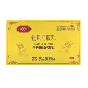 蔓芝宁 牡荆油胶丸20mg*36粒 1盒装