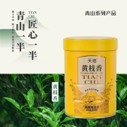 天池1392凤凰单枞茶叶 黄枝香 高山春茶乌龙茶叶潮州单丛茶罐装 青山系列 黄枝香125g