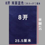 复写纸蓝色黑色红色大号大张拓印纸小A3 A4 8开16开32开复写纸 主图款 8开双面蓝色(约65张/盒)