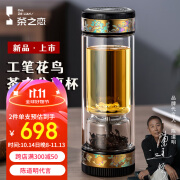 茶之恋彩钛版茶水分离杯双层玻璃泡茶杯工笔花鸟男女士高端商务车载便携