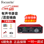 Focusrite scarlett 福克斯特声卡solo3 有声书喜马拉雅专业录音配音设备声卡套装 【找客服领券】SOLO3官方标配