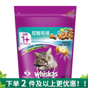 伟嘉猫粮 宠物全价粮 成猫去毛球海洋鱼味1.4kg