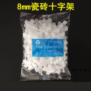 挚茵烨8mm8厘瓷砖十字架塑料缝卡胶粒外墙卡定位器固定贴瓷磁砖留缝卡子 10包及以上，谢谢理解