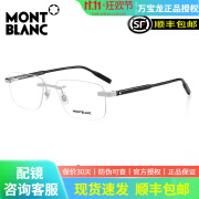 万宝龙（MONTBLANC）眼镜架男万宝龙六角白星商务无框MB0088O近视眼镜框男父亲节礼物 银色002