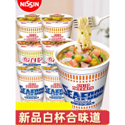 日清（NISSIN）合味道日本风味杯面速食方便面泡面桶 3口味各2桶(可备注口味)