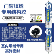 惠利得995中性硅酮结构胶强力外墙门窗专用防水密封玻璃胶耐候黑色透明 995-A 黑色 1支装