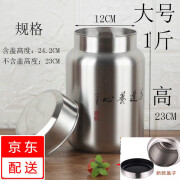 红铁普 创意加厚不锈钢茶叶罐 便携密封储存茶叶桶 大号银色1斤茶罐500克（单盖）