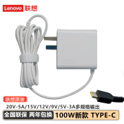 联想全新原装100W PD便携一体式电源20V 5A Type-C电源适配器 拯救者R9000 小新14PRO 小新16 YOGA电源 100W便携白色一体式 THINKBOOK14+16+原装电源线