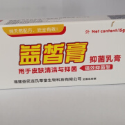 【药店】益皙膏瑞衍堂脚臭脚痒牛皮癣消炎消肿止皮痒灰指甲包邮健康滋润 益皙膏瑞衍堂脚臭脚痒牛皮癣消炎1盒15g