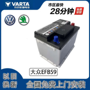 瓦尔塔蓄电池（VARTA）大众蓄电池大众原装电瓶12V59AH适配朗逸宝来POLO探岳1.4T