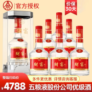 五粮液【八大名酒】礼盒高度粮食酒喜酒婚宴礼盒龙年生肖送礼喜宴收藏 52度 500mL 6瓶 整箱装配三礼袋