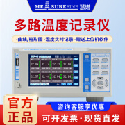 MEASUREFINE慧谱（厂家）TCP-8X多路温度测试仪巡检多通道记录仪流量电压电流 TCP-16X-5寸 16路 曲线 柱形图