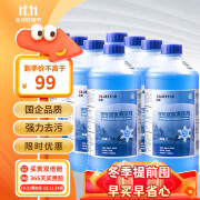 蓝星（BLUESTAR）四季款玻璃水清洗剂-30℃ 2L 8瓶去油膜玻璃清洁剂