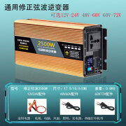 思铂莱大功率家用电动车电瓶逆变转换器车载噐12v24v48v60v转220v 双压通用修正弦波2500W 12V