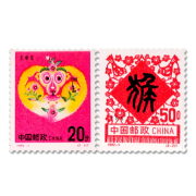 京藏缘品 1992年发行的邮票 全年邮票系列 1992-1 猴年生肖邮票