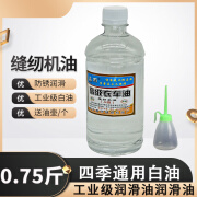 IKAHE高级缝纫机油衣车平车油专用防锈油电动车风扇润滑油电推子白油 好品质缝纫机油-378克一瓶