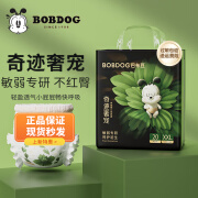 巴布豆（BOBDOG）【老爸抽检】奇迹奢宠纸尿裤拉拉裤超薄透气尿不湿学行 拉拉裤XXL码20片