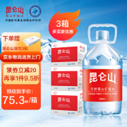 昆仑山雪山天然矿泉水5L*4瓶 弱碱性小分子家庭高端饮用水大桶装 5L*4瓶*3箱【1箱到手79】