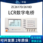 中策ZC2617D ZC2618D 电容测试仪测试陶瓷电容测量频率100KHz（ZCtek） ZC2618D（100Hz-10kHz）0.1%