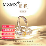 MZMZ铂金戒指朝暮白金对戒pt950情侣戒男女戒求婚结婚生日纪念日礼物 轻奢款：朝暮情侣对戒