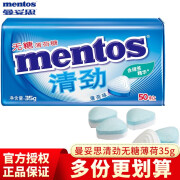 曼妥思（mentos） 清劲特强无糖薄荷糖35g 金属瓶装50粒清新口气办公室休闲零食 薄荷味35g