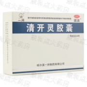 [远达] 清开灵胶囊 0.25g*36粒/盒 清热解毒，镇痛安神。用于温热病引起的高热不退，烦燥不安 1盒装