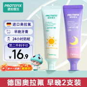 恐龙医生（PROTEFIX）儿童牙膏3-6-12岁含氟防蛀儿童牙刷6至12岁换牙期奥拉氟宝宝牙膏