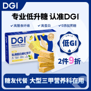 DGI低gi乳清威化蛋白棒饼干充能量无糖精健身代餐饱腹糖友办公室零食 柠檬味252g1盒