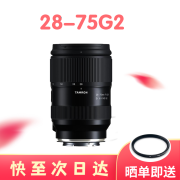 TAMRON 腾龙 28-75mm F/2.8 Di III VXD G2二代  FE卡口 微单全画幅镜头 28-75mm F/2.8 Di III G2 港版-标配