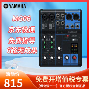 YAMAHA 雅马哈模拟调音台MG06 MG06X MG10 MG10XU MG12 MG12XU MG16 MG16XU MG20 MG20XU 调音台MG06