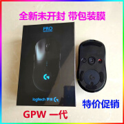 罗技PW GPRO网吧合作一代二代狗屁王无线充电双模鼠标宏电竞游戏 一代黑色官方联保 拆包可享官方 官方标配