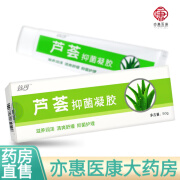 【药房直售】效可 芦荟抑菌凝胶 50g康正业（已无芦荟胶） 一支