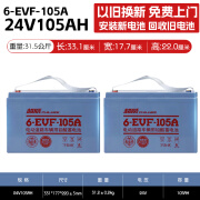 VEIGAR超威新能源电池8V150洗地机举升6-evf-100电动四轮叉观光车蓄电瓶 24V100A/6-EVF-105A-【2块以旧换