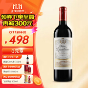 露仙歌（Chateau Rauzan-Gassies）【法国名庄】1855二级庄露仙歌城堡干红葡萄酒 750ml 2020年露仙歌正牌JS:94-95分