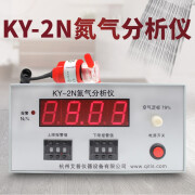 KY2N氮气分析仪在线氮气检测仪氮气报警控制仪制氮机控制器KY-2N氮气检测仪