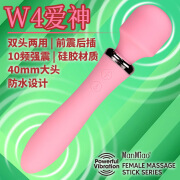 漫渺10频防水AV棒双头可用可蒂按摩震动棒女用情趣成人用品私处解压情侣互动玩具