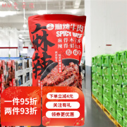 棒棒娃山姆会员商店麻辣牛肉500g嚼劲道手撕牛肉干肉脯制品零食 10月产普通快递 0g