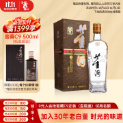 董酒 老贵董 董香型白酒 54度 500ml  