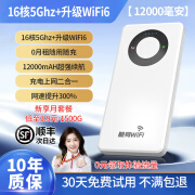 随U行新款5Ghz随身wifi6无线移动wifi便携充电宝二合一路由器免插卡全网通无限速流量上网卡户外农村 12000毫安5Ghz+WIFI6 12000毫安5Ghz+3000G/月*12个月