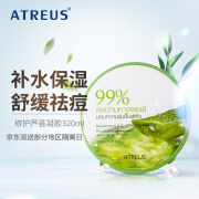 Atreus【品牌旗舰】泰国atreus痘印膏痘坑晒后修复补 Atreus芦荟凝胶320ml