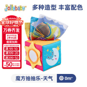 jollybaby抽纸玩具抽抽乐婴儿宝宝仿真撕不烂的纸巾盒6个月婴儿玩具0-1岁 魔方纸巾盒抽抽乐（天气）